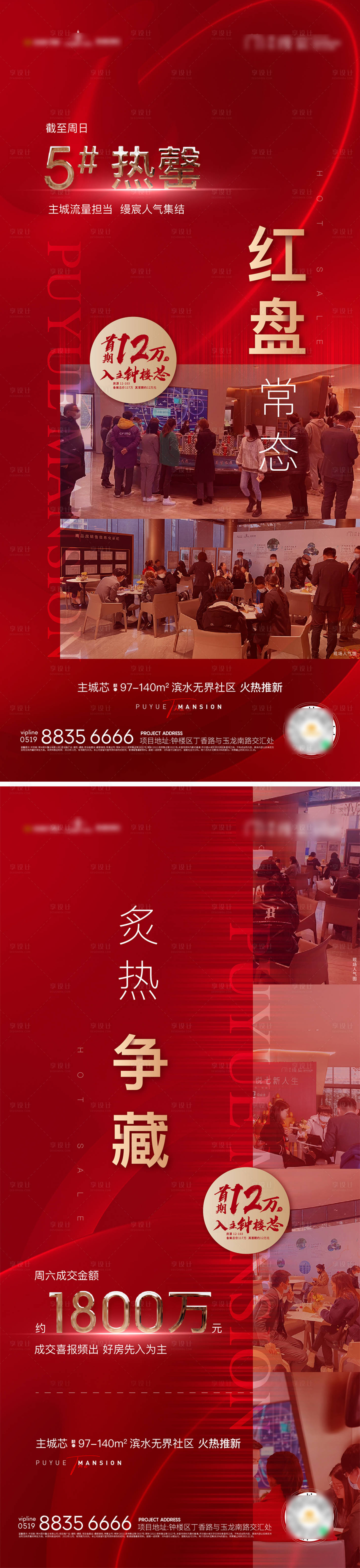源文件下载【享设计】搜索编号：38730007430782765【人气热销卖压刷屏】