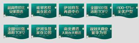 源文件下載【異形地產(chǎn)吊旗】編號(hào)：28140007397555730