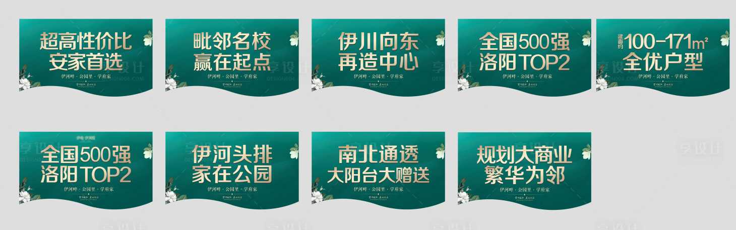 源文件下载【享设计】搜索编号：28140007397555730【异形地产吊旗】