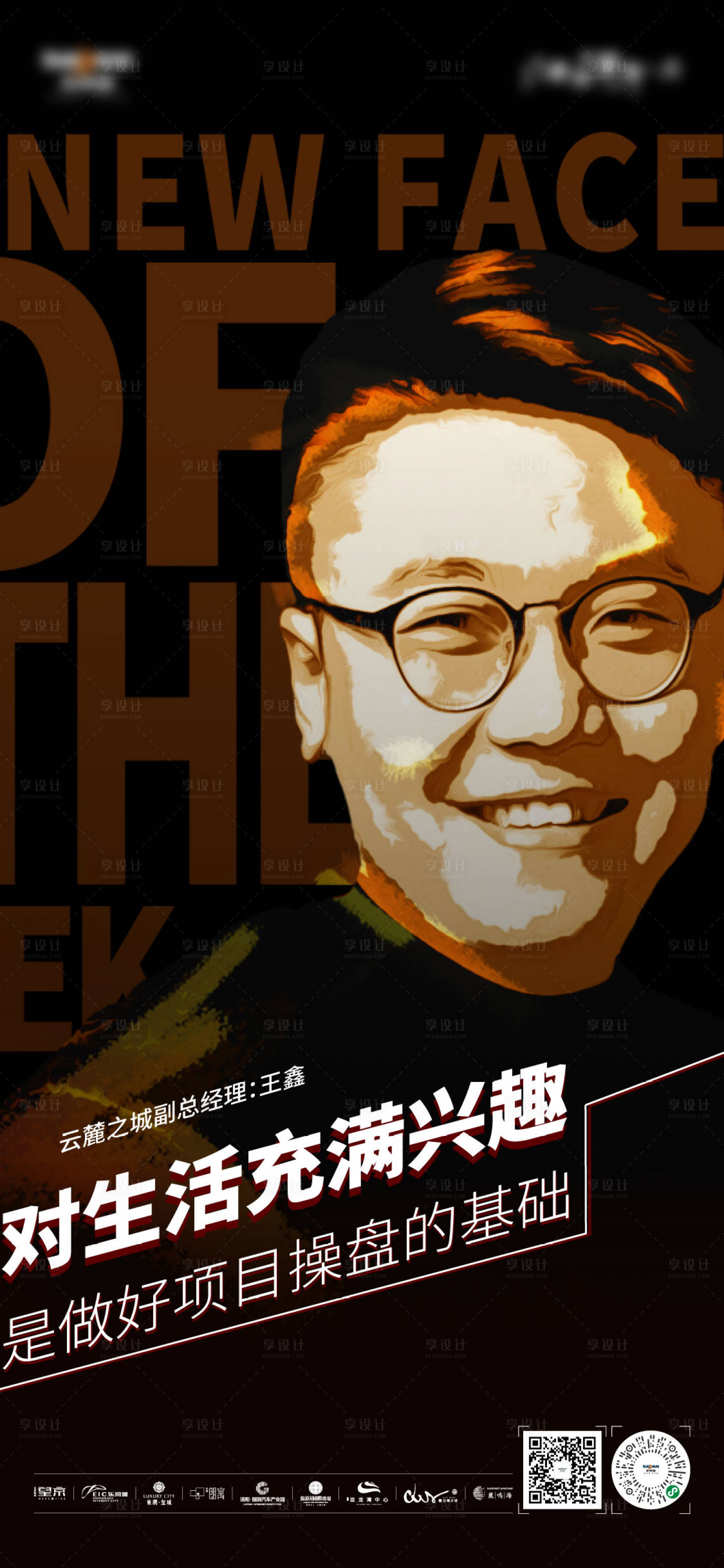 源文件下载【享设计】搜索编号：39200007349933706【人物海报】