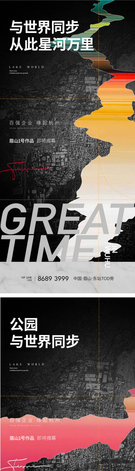 源文件下载【城市亮相海报】编号：80860007329301959