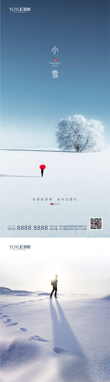 源文件下载【享设计】搜索编号：14580007222347787【小雪 】