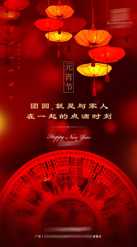 源文件下载【享设计】搜索编号：29320007233859755【新春天海报红色过年春节中国风】