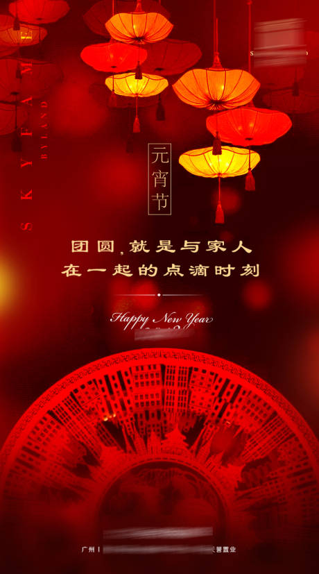 编号：20211114120110361【享设计】源文件下载-新春天海报红色过年春节中国风
