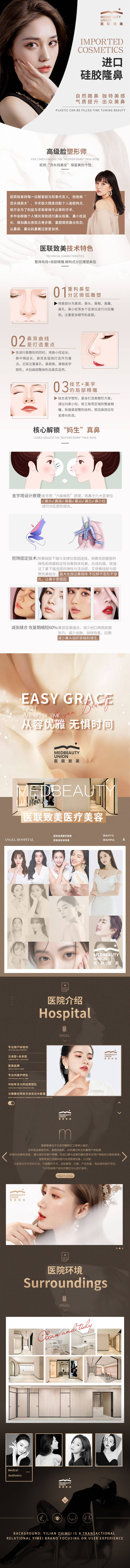 源文件下載【享設(shè)計(jì)】搜索編號(hào)：48690007090247099【硅膠隆鼻詳情頁(yè)】