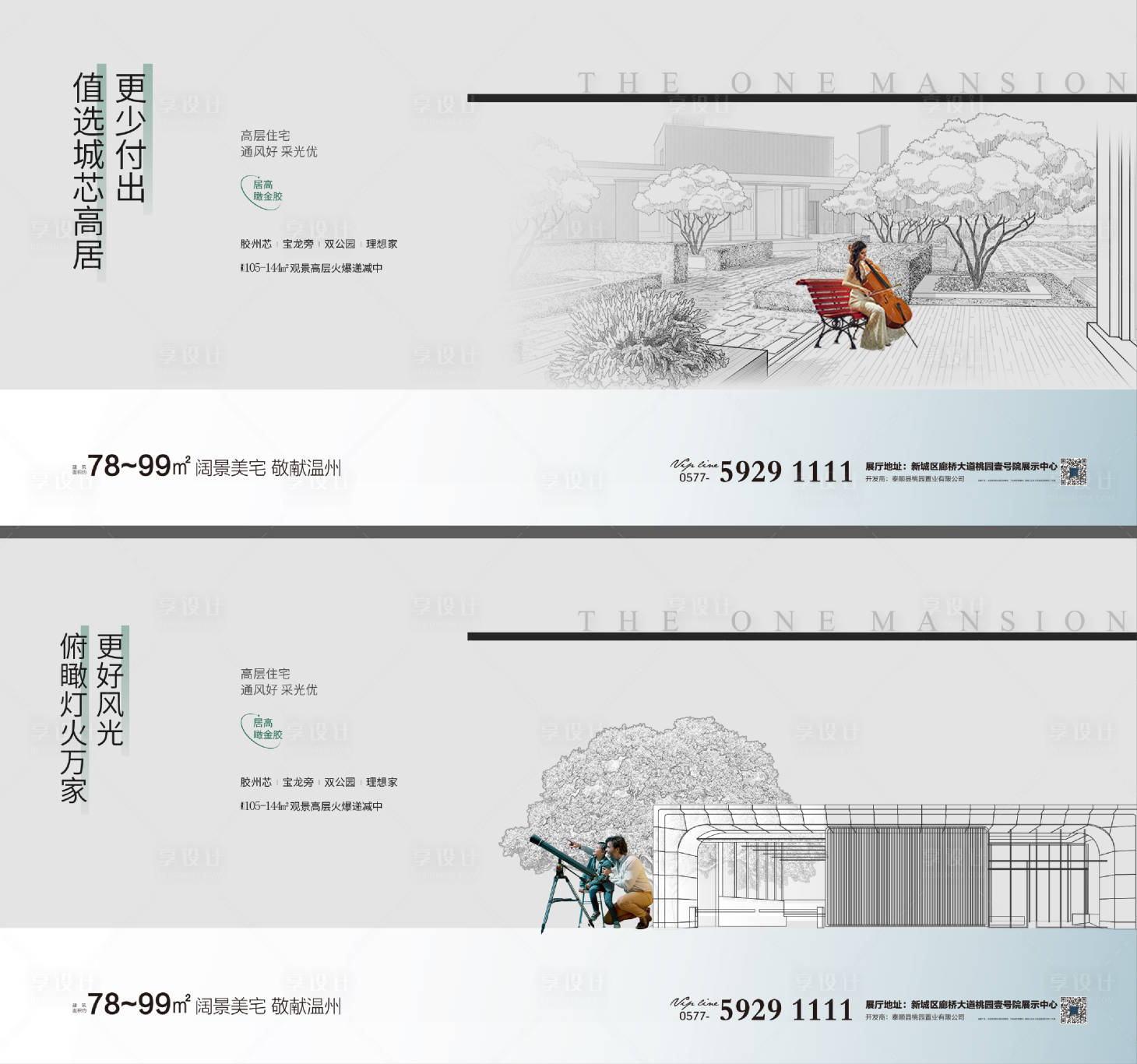 源文件下载【享设计】搜索编号：10930007151541900【地产插画虚实 】
