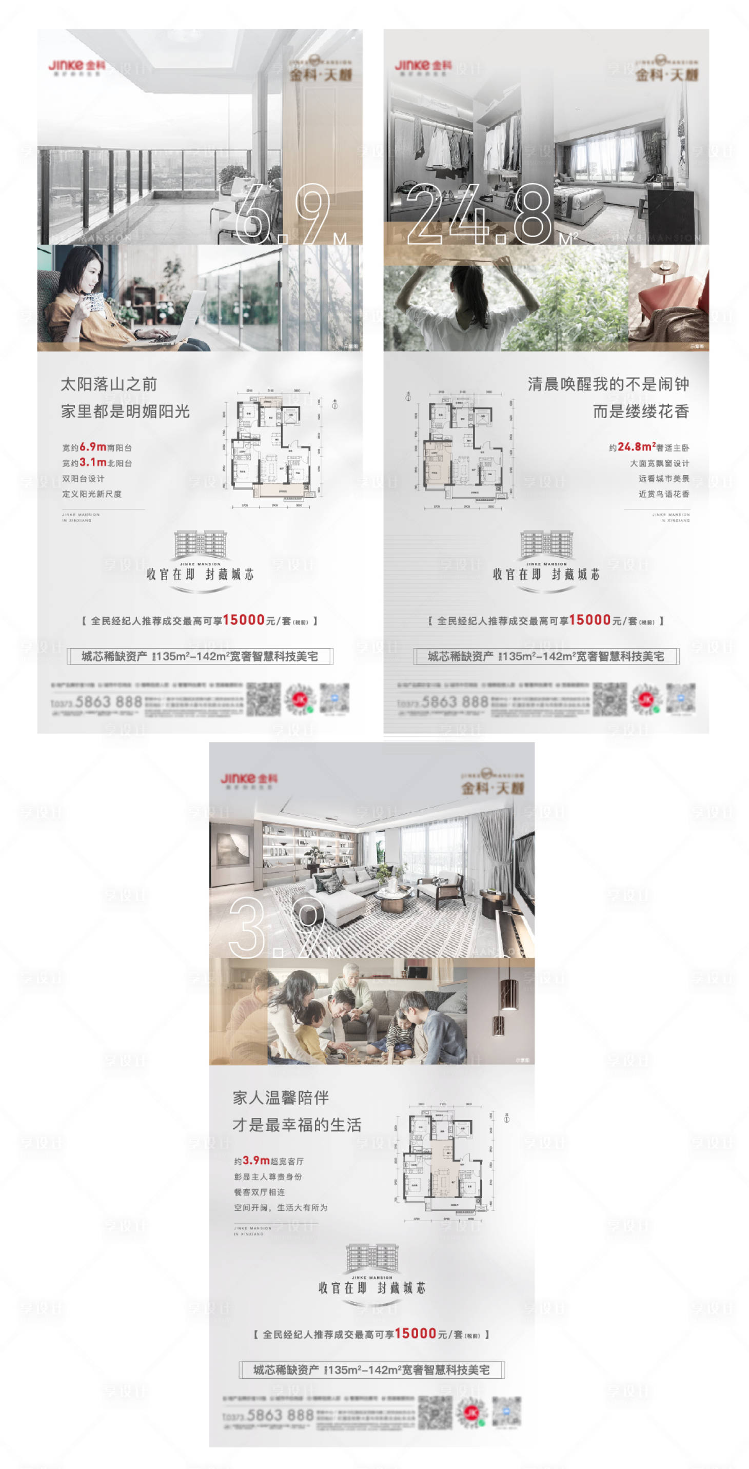 源文件下載【享設(shè)計】搜索編號：56750007339876965【戶型介紹】