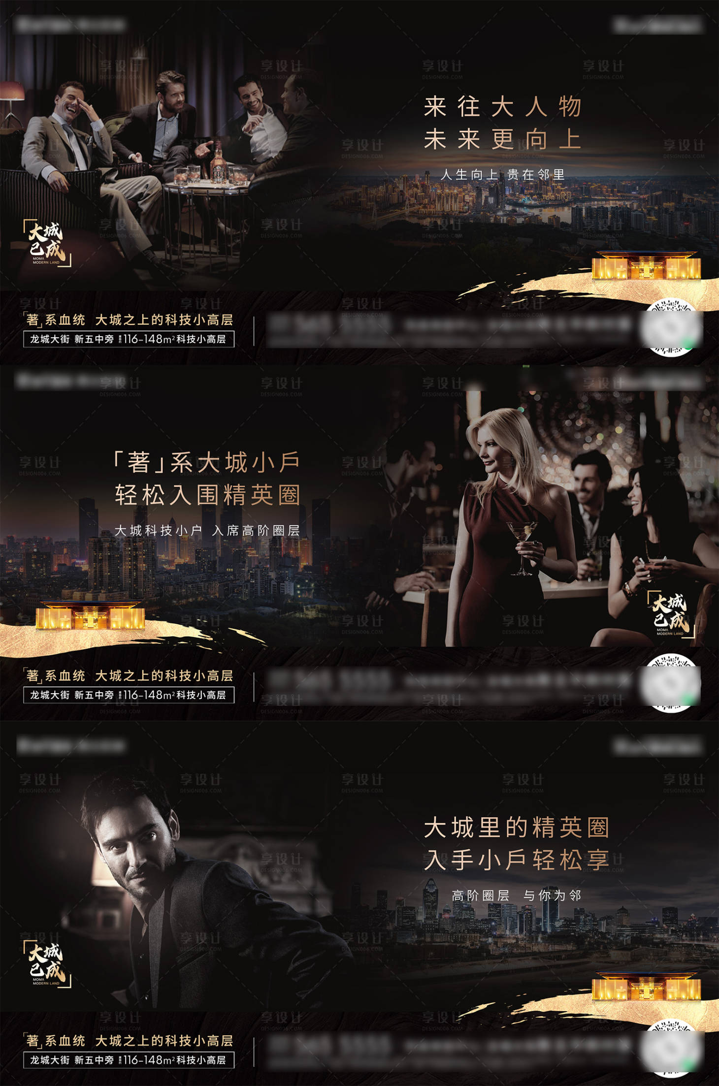 源文件下載【享設計】搜索編號：36240007442431183【地產圈層價值點系列海報展板】