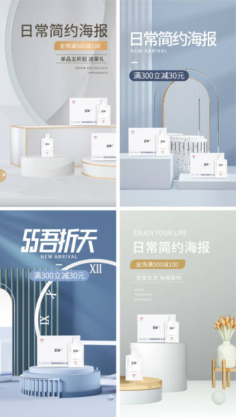 源文件下载【享设计】搜索编号：59280007156755528【电商海报】