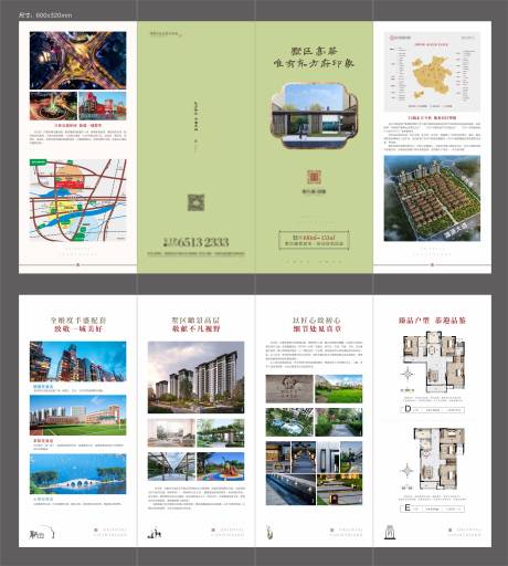 源文件下載【房地產四折頁】編號：68390007238409140