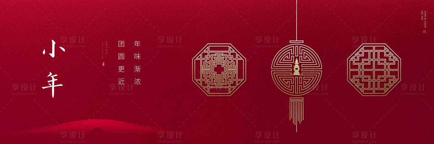 源文件下載【享設計】搜索編號：32110007165984676【小年海報】