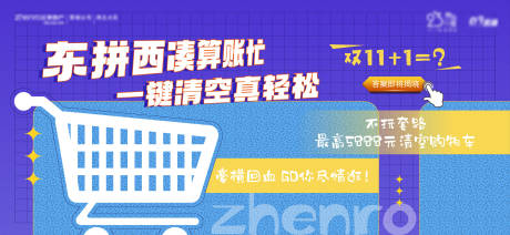 源文件下载【双十一悬念稿】编号：16070007364713343