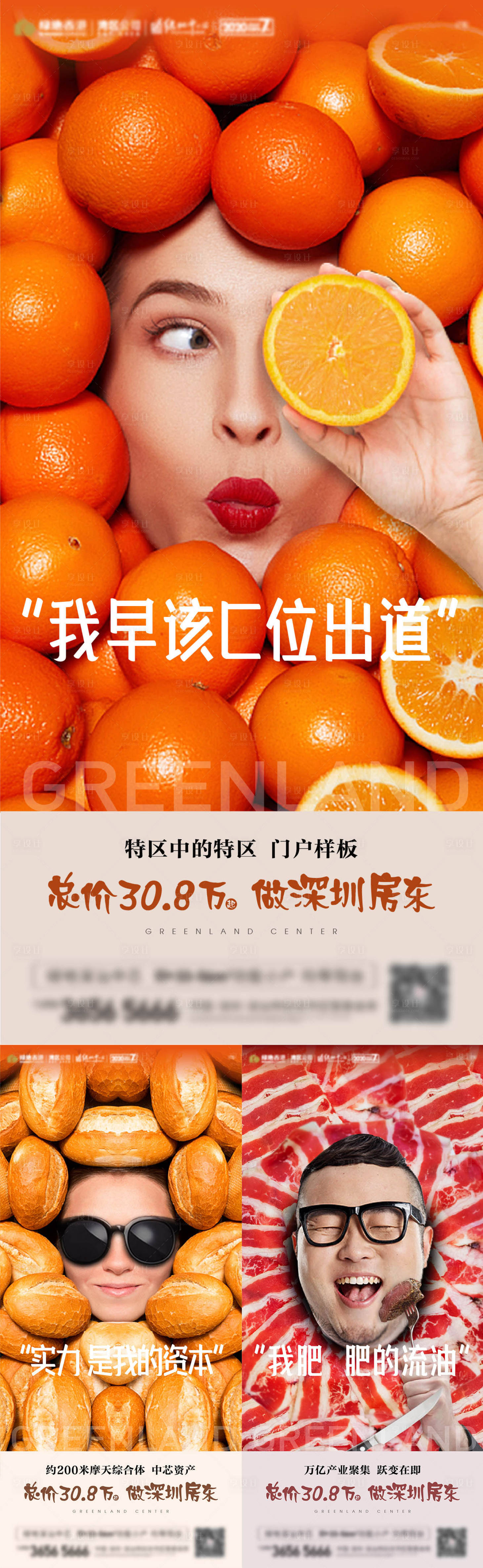 源文件下载【享设计】搜索编号：98060007407988411【创意价值海报】