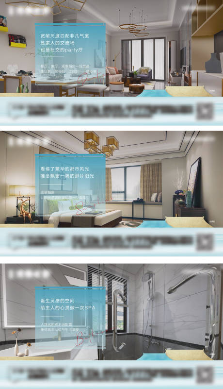源文件下载【地产户型价值点系列海报】编号：31260007395554598