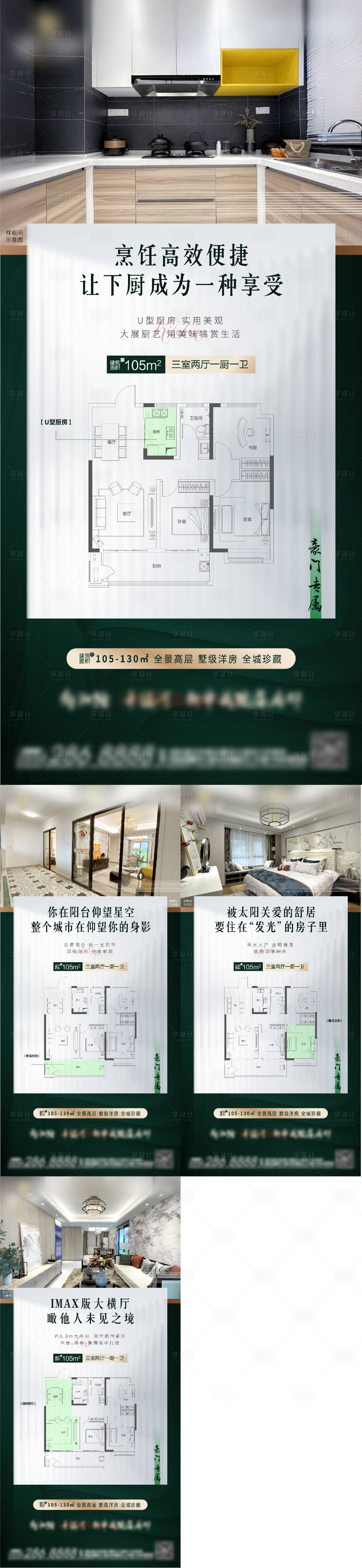 源文件下載【享設(shè)計】搜索編號：47270007336445721【戶型價值點】