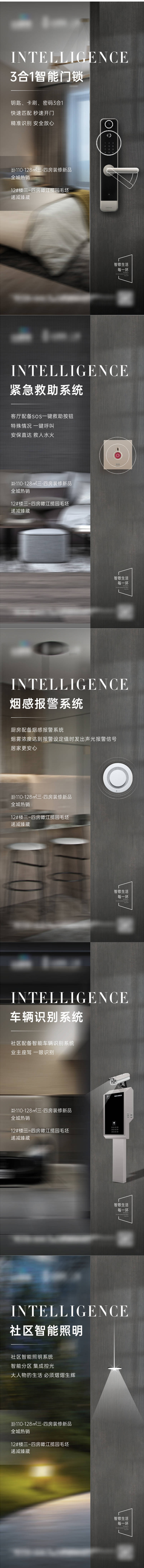 源文件下載【享設計】搜索編號：52660007176455257【地產高端質感智能化系統系列稿】