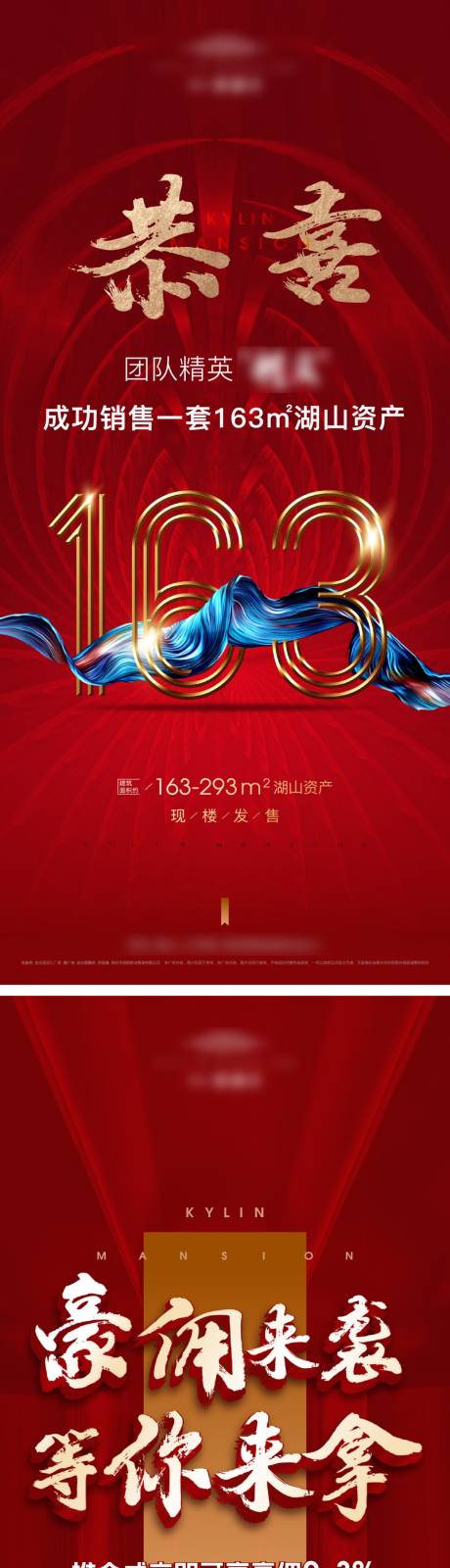 源文件下载【中介热销提点海报】编号：86670007453355280