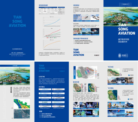 源文件下载【空港基地配套四折页】编号：20211104162945830