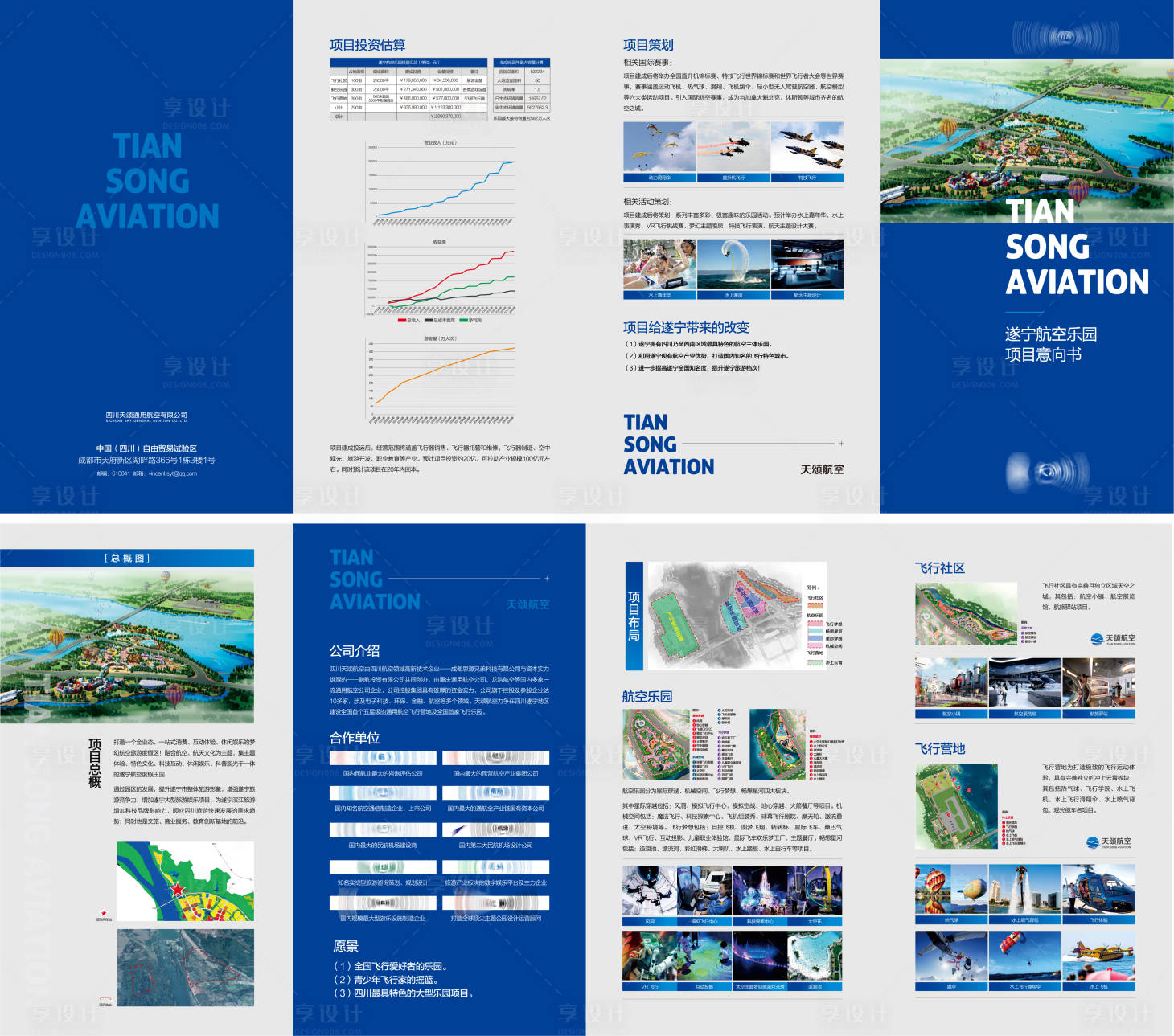 源文件下载【空港基地配套四折页】编号：20211104162945830