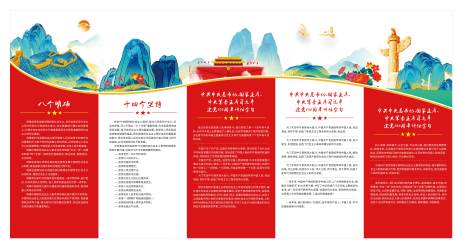 源文件下载【党建价值点海报展板】编号：46110007332942373