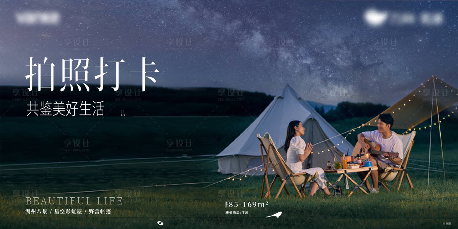 源文件下载【摄影活动背景板】编号：11290007245113537