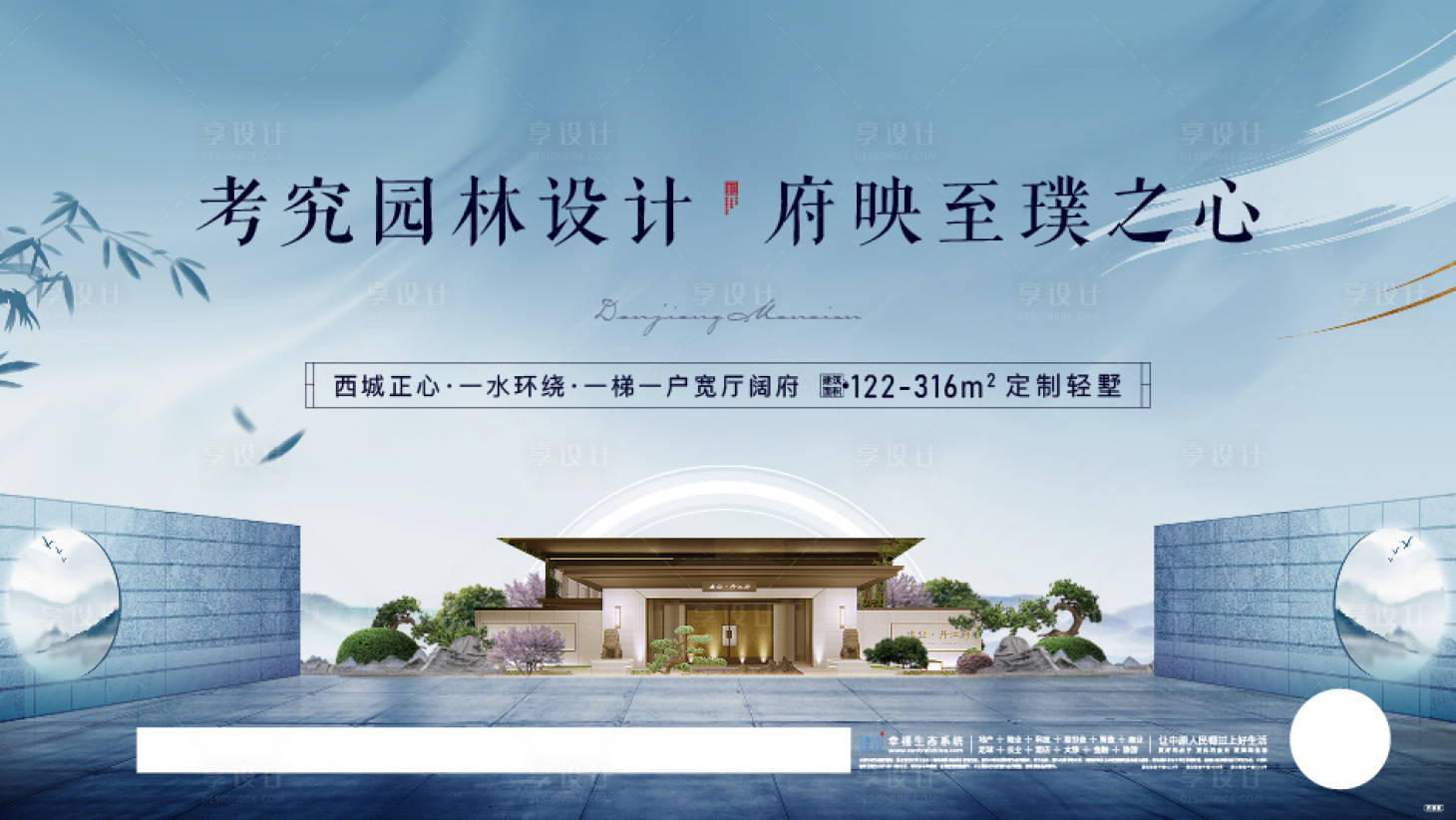 源文件下載【地產中式背景展板】編號：51530007125125292