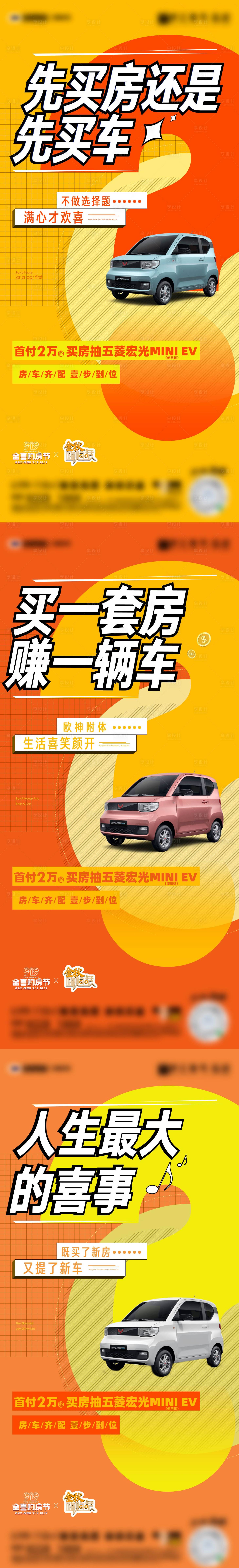 源文件下載【享設計】搜索編號：44930007331028427【地產車位系列海報】