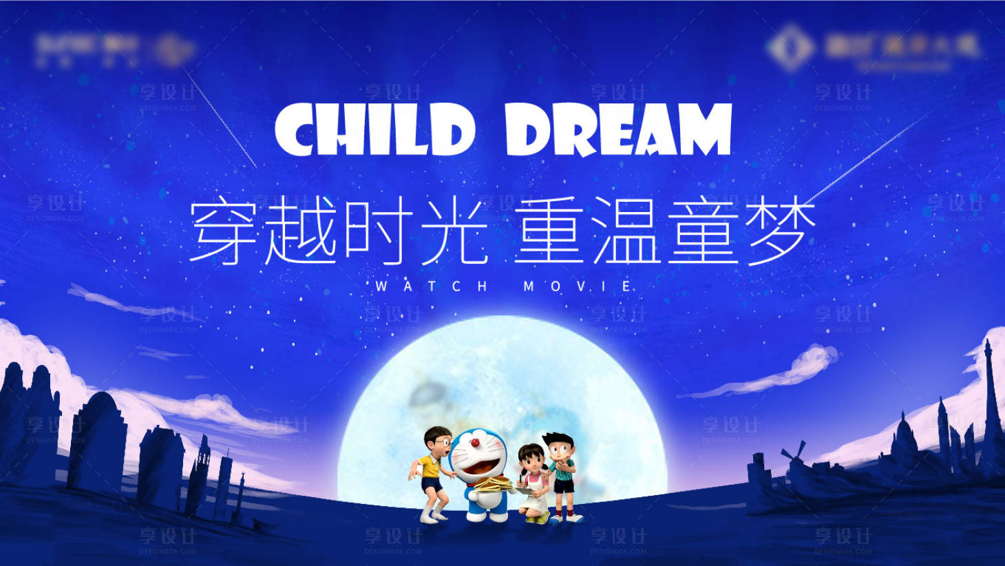 源文件下载【享设计】搜索编号：20650007358879725【观影背景板】