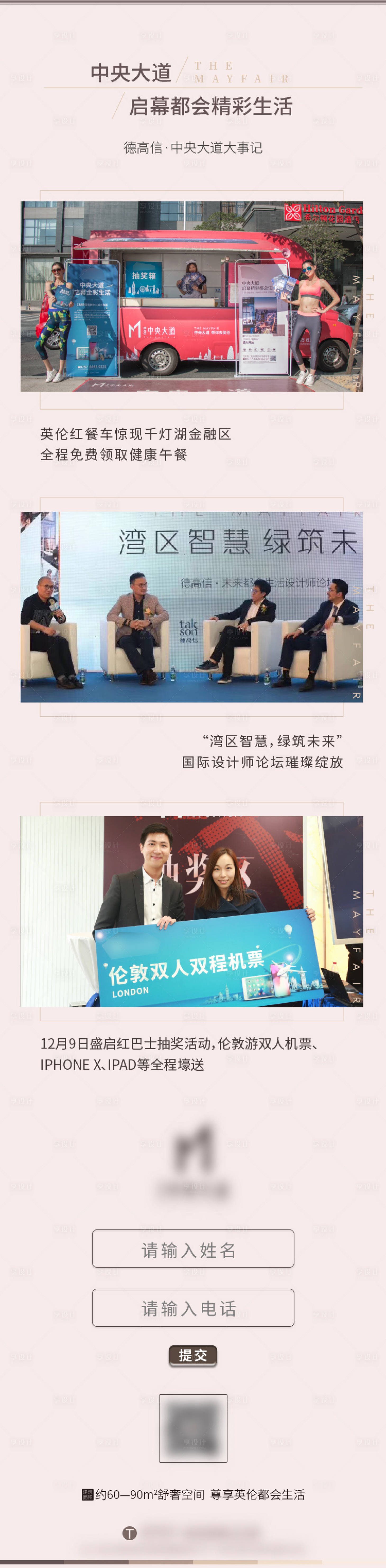 源文件下載【享設計】搜索編號：41600007167721817【房地產價值點長圖海報】