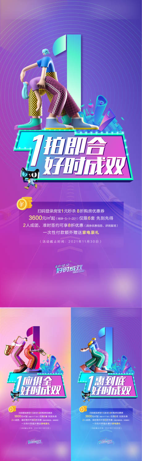 源文件下载【商业数字绚丽海报】编号：34980007306763406