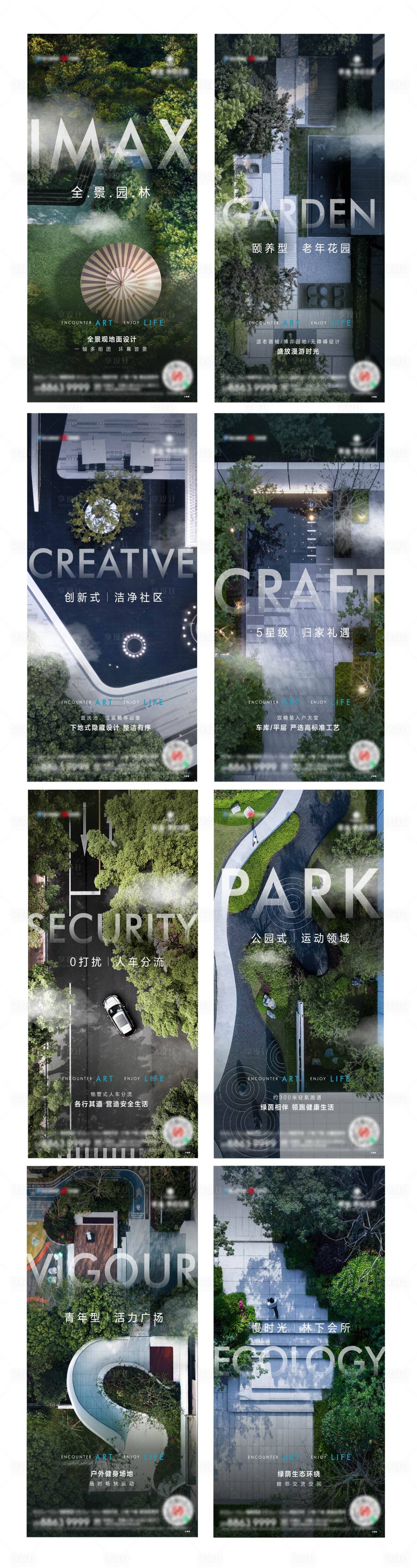 源文件下载【享设计】搜索编号：92110007398172286【房地产园林系列微信】
