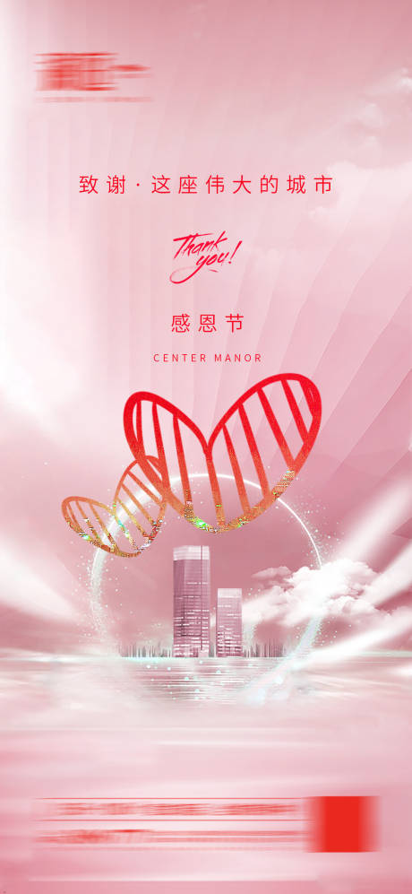 源文件下载【享设计】搜索编号：61430007139498859【感恩节海报】