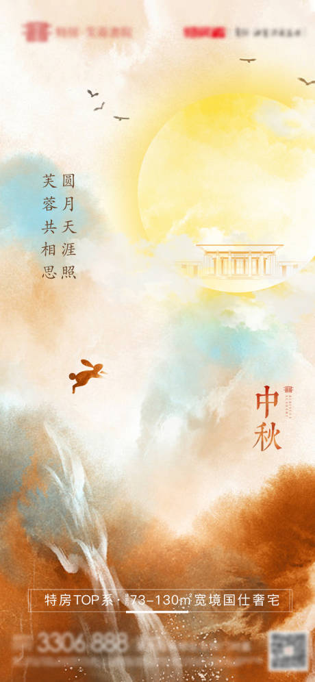源文件下载【中秋 】编号：12420007296617153