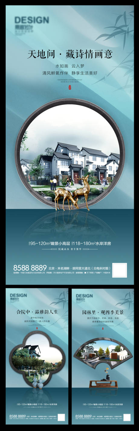 编号：20211124205725903【享设计】源文件下载-房地产价值点中式海报