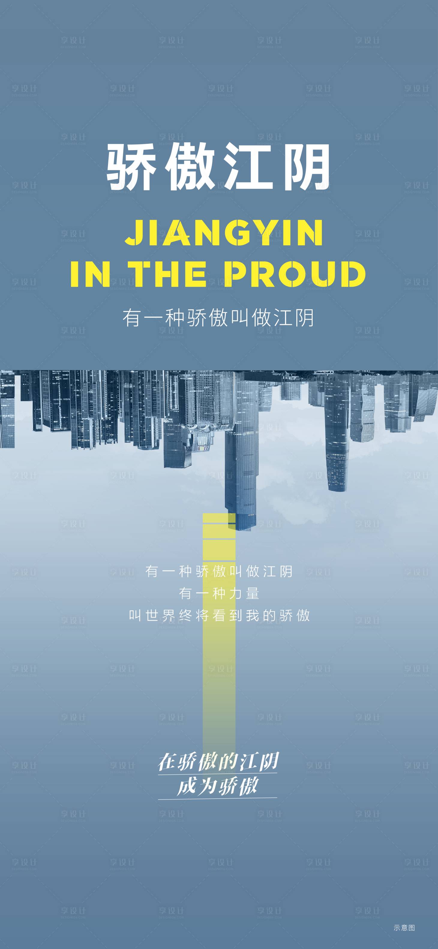 源文件下载【享设计】搜索编号：12960007403077721【形象价值点】