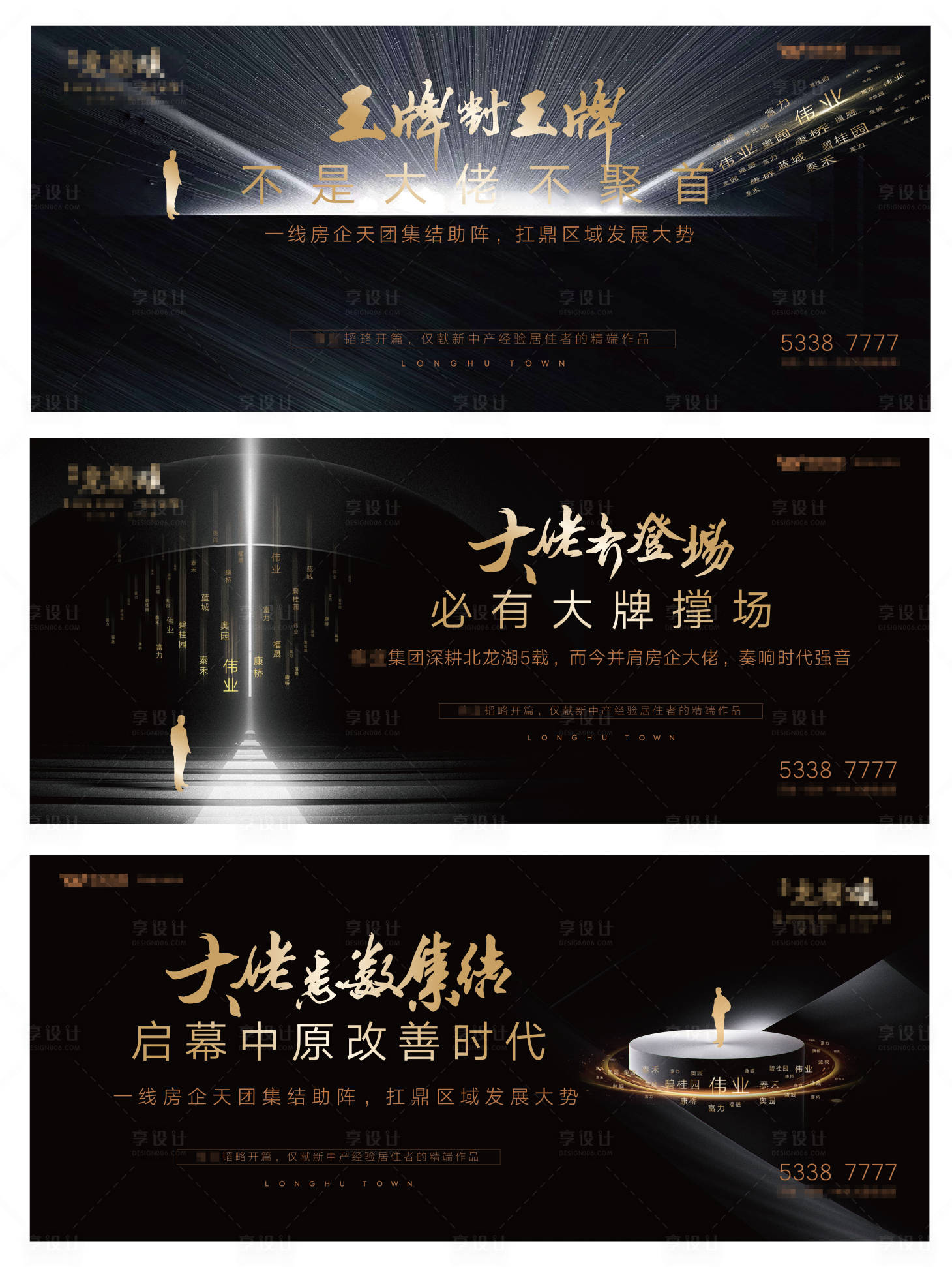 源文件下载【地产品牌主画面】编号：46900007179466191