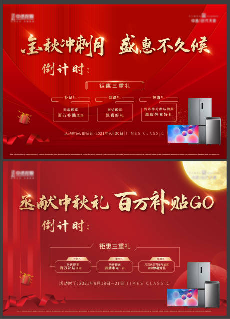 源文件下载【倒计时大屏】编号：24970007148447457