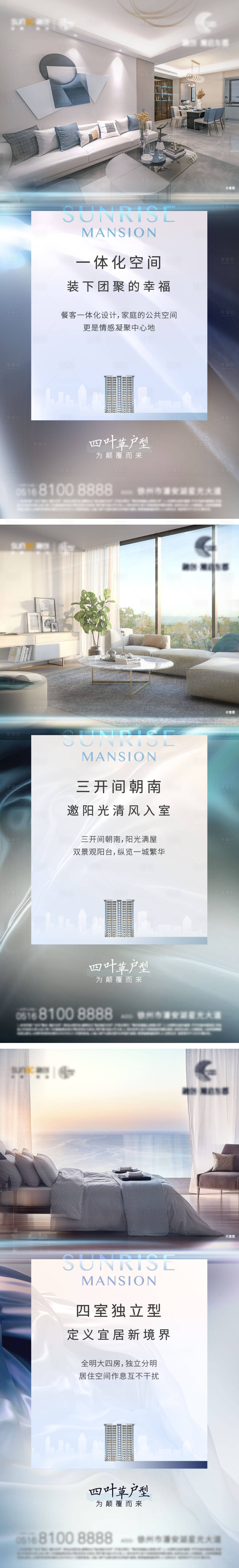 源文件下载【享设计】搜索编号：58400007402224378【地产户型价值海报】