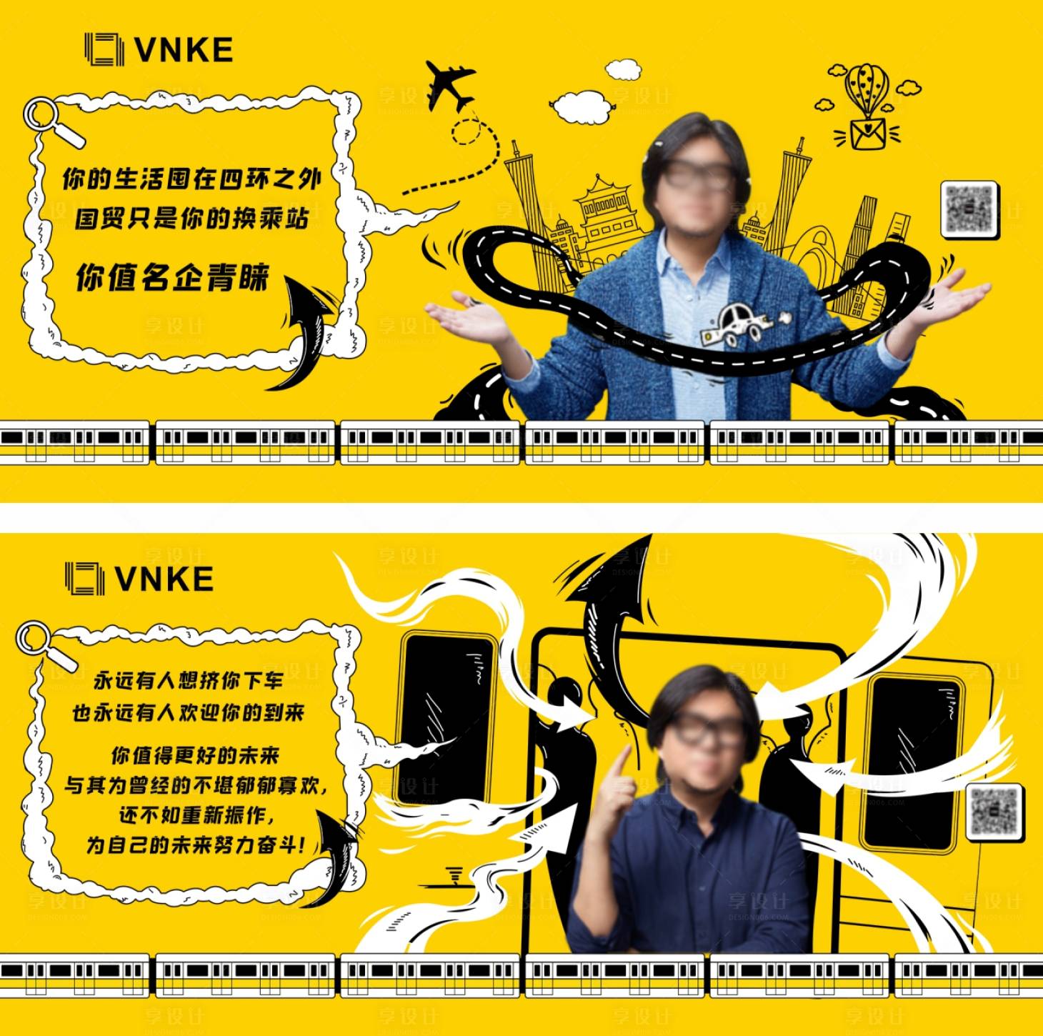 源文件下載【享設計】搜索編號：35250007224984868【地產人物創意海報】