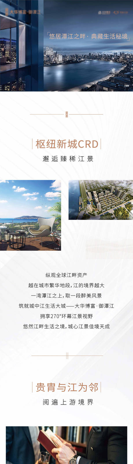 源文件下载【城市定投长图】编号：42850007385263788