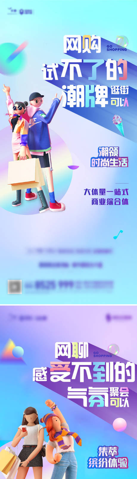 源文件下載【享設(shè)計(jì)】搜索編號(hào)：48900007222607914【地產(chǎn)商業(yè)商鋪系列海報(bào)】