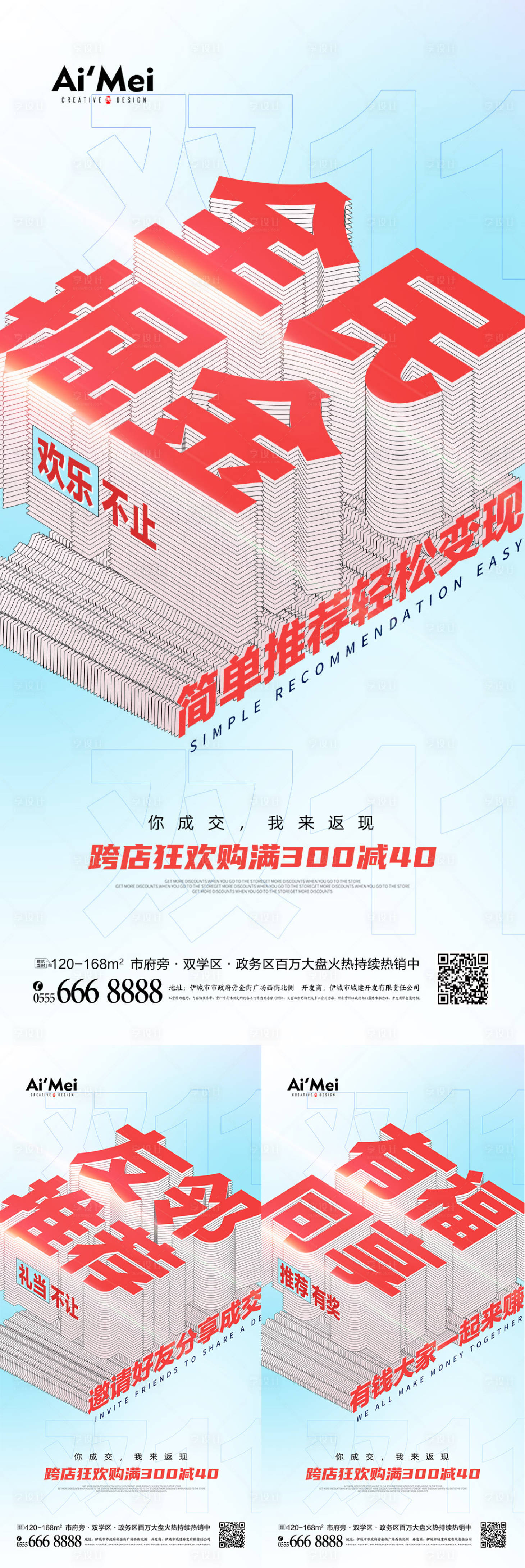 源文件下载【招商海报】编号：61330007227069100