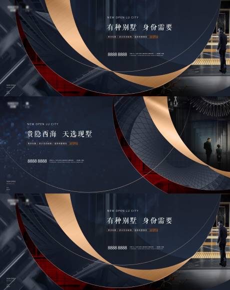 源文件下载【地产新潮英伦圈层系列主画面广告展板】编号：69250007114656835