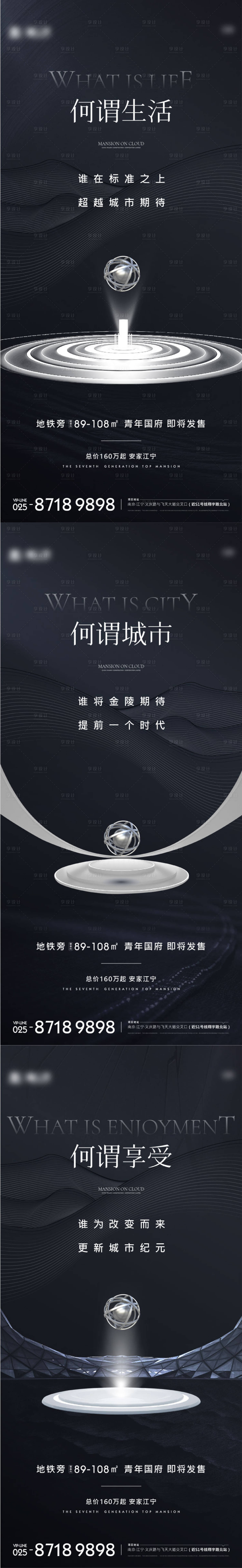 源文件下载【享设计】搜索编号：38410007173868525【地产质感空间系列海报】