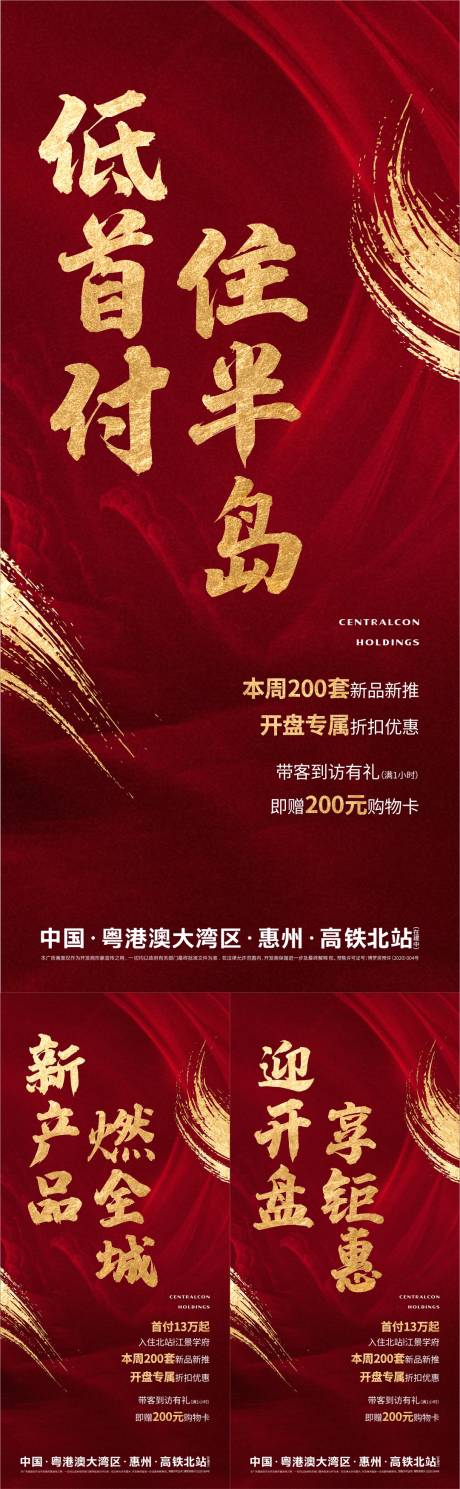 源文件下载【热销海报】编号：99270007327038554