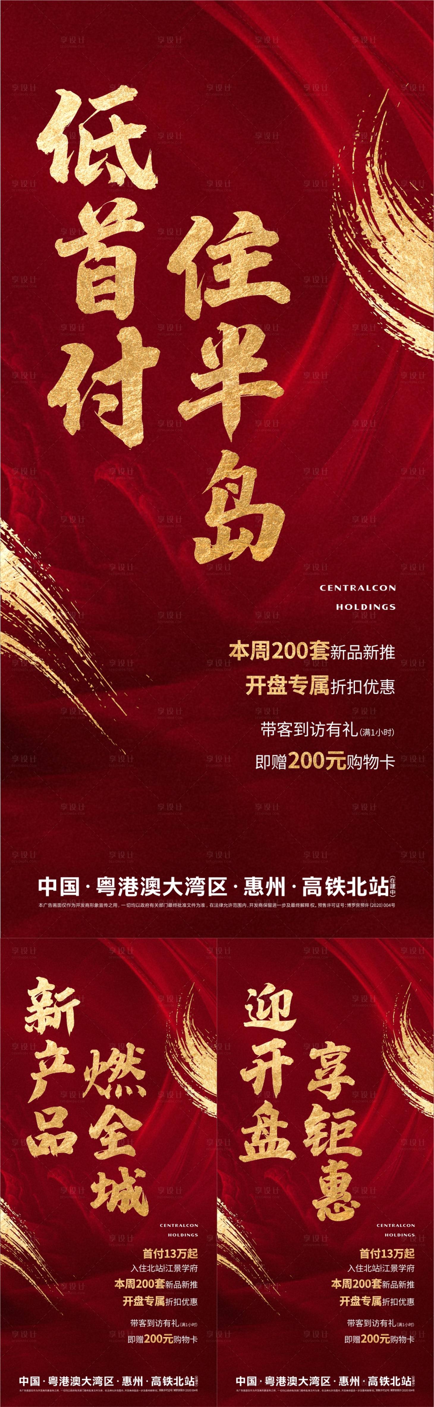 源文件下载【热销海报】编号：99270007327038554