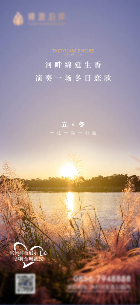 源文件下载【立冬海报】编号：96270007331969729