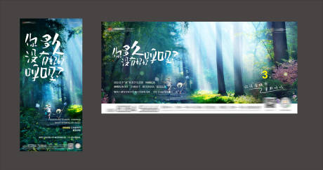 源文件下载【地产森系展厅开放活动展板】编号：83980007237445143
