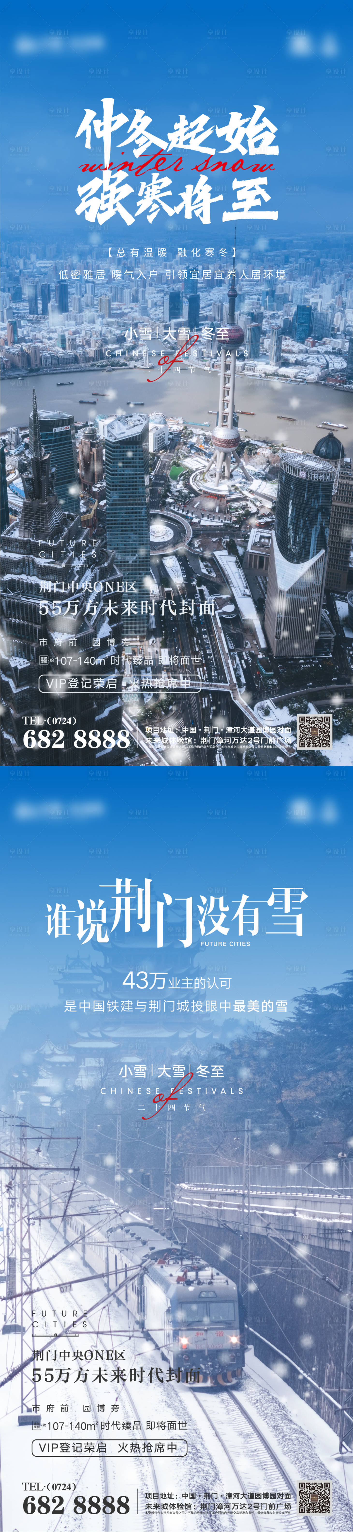 源文件下载【小雪大雪冬至小寒大寒仲冬寒流暖气】编号：20211119184131450