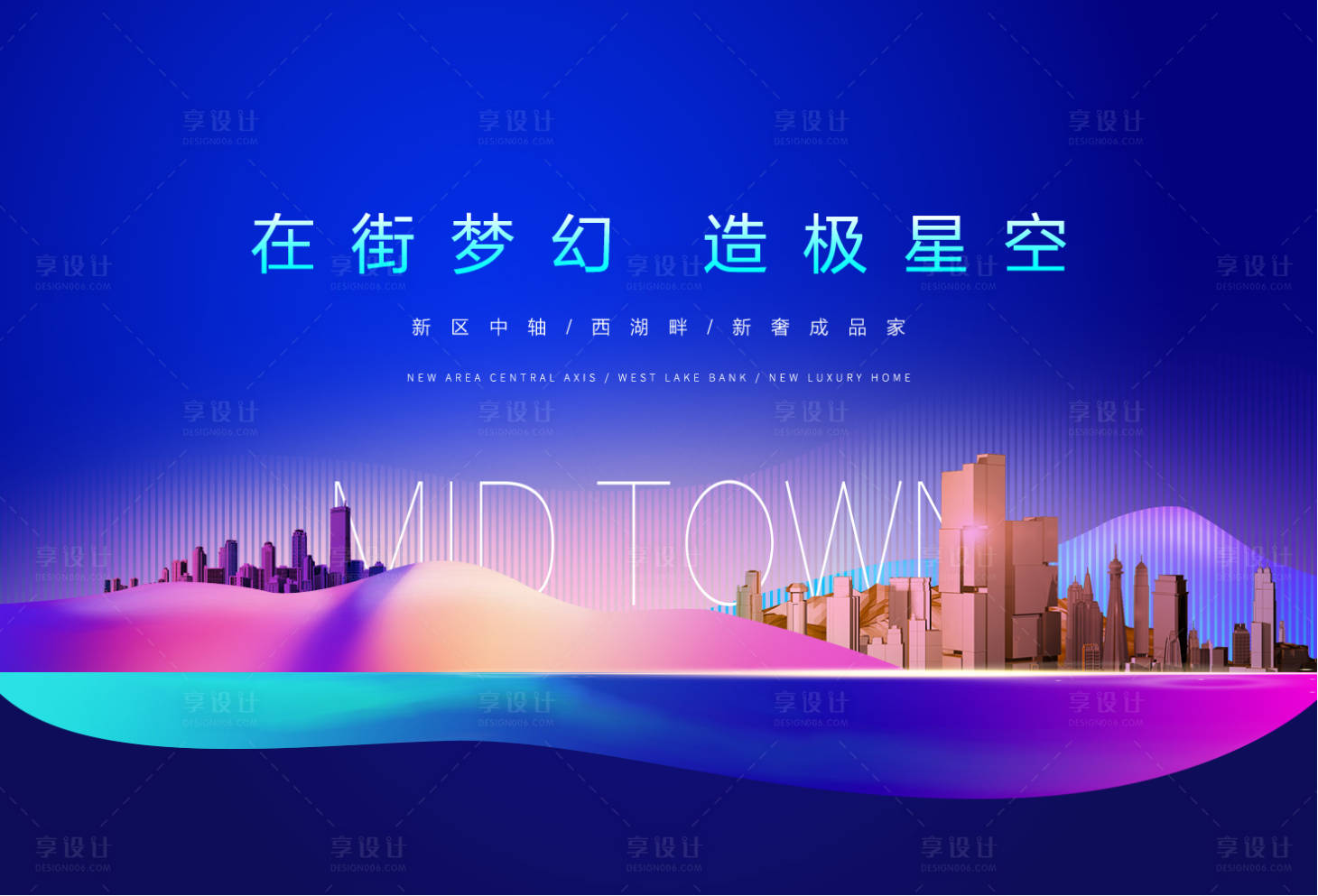 源文件下载【享设计】搜索编号：53700007351823072【地产大气主视觉主形象海报展板提案创意】